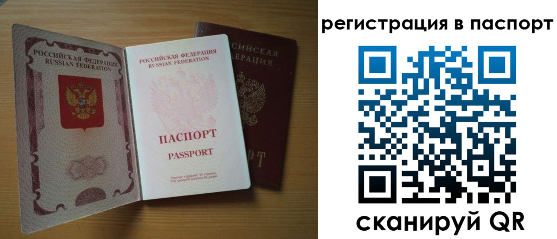 прописка 2025 в Калининграде