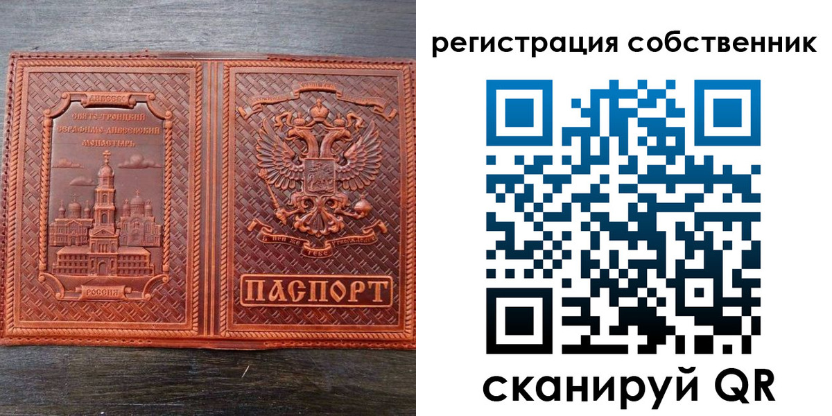 временная регистрация гарантия в Калининграде