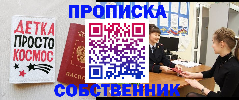 временная регистрация 2025 в Калининграде