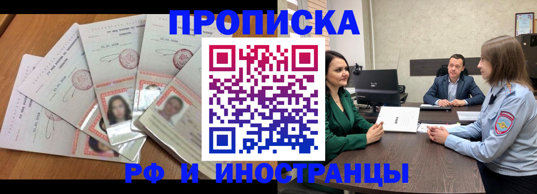 регистрация в Калининграде
